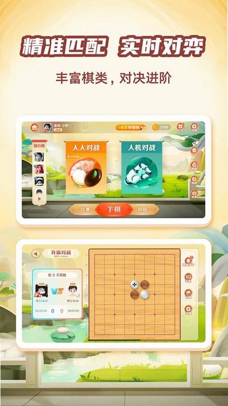 有道纵横棋院app全新版下载2023手机版 围棋界面展示