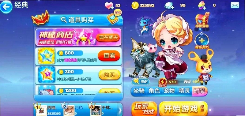 天天酷跑官方版免费下载 游戏主界面截图