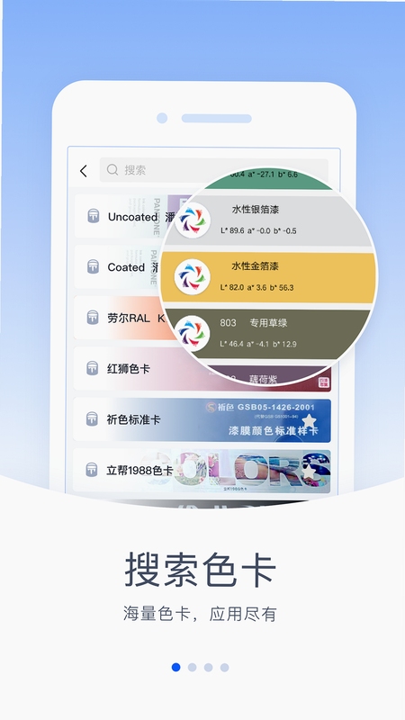 驰彩通色卡管理界面
