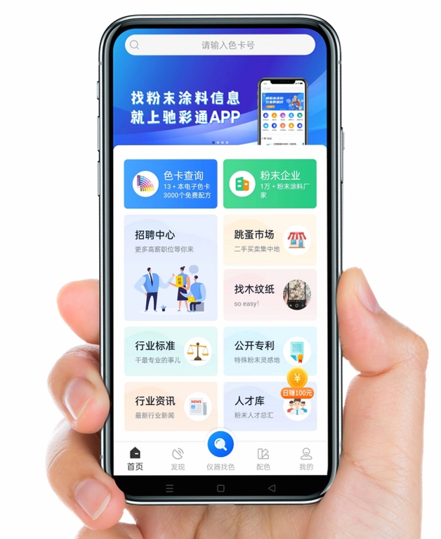 驰彩通使用技巧分享