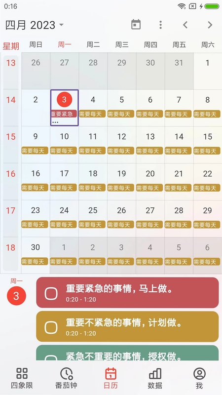 朝夕清单安装教程