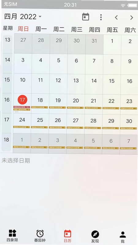 朝夕清单版本更新说明