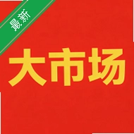 ���г�ƽ̨v2.0.4 �ֻ�������