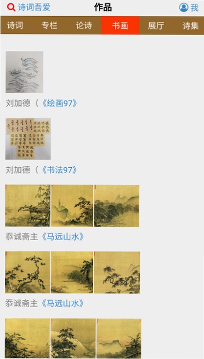 诗词吾爱 检测工具 下载