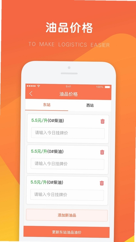 牛卡福能源扫码支付界面