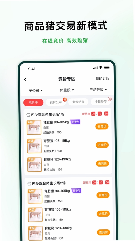 牧原智联安装权限设置步骤图解