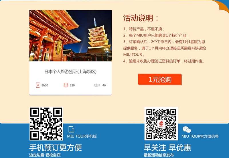 蜜柚旅行 客服联系方式