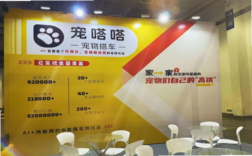 宠嗒嗒宠物搭车 收费价目表