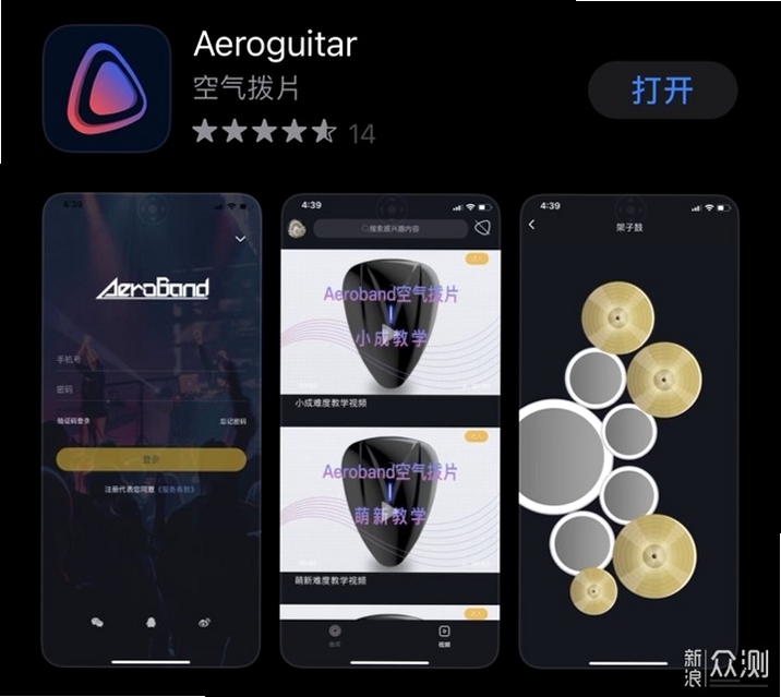 AeroBand Drum��װȨ�����ý̳�ͼ
