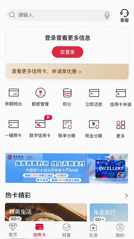 Bank of China app 官方下载渠道