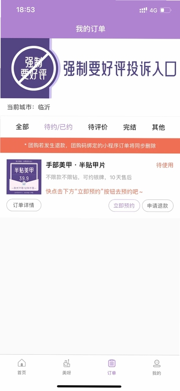 指尖姐姐商家版安全吗