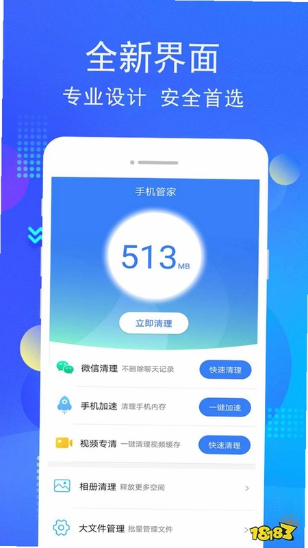 手机管家小工具 同类清理软件 对比推荐