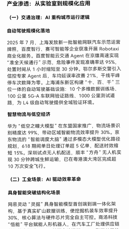 锦晟汇安装步骤图解