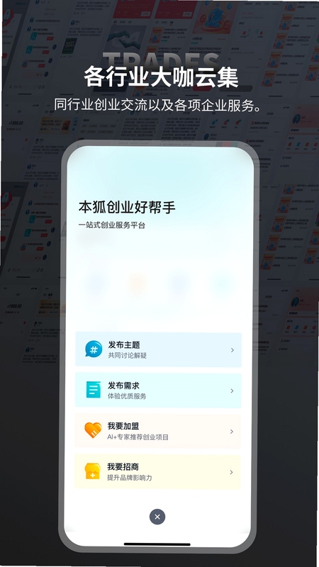 本狐 安卓 界面 截图