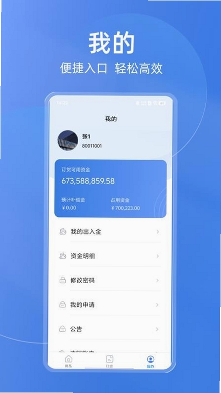 买钢乐订货安装包校验
