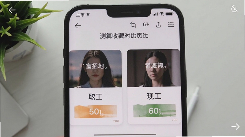 起名取名测算收藏对比页面截图,手机屏幕显示两个名字并列评分卡片,背景为浅灰色桌面与绿植一角,画面生活化,光线自然