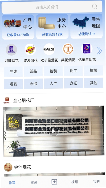 花炮联盟安装教程截图