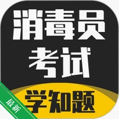 ����Ա����ѧ֪��v5.0.4 ����Ա��֤���