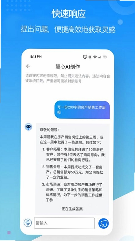 慧心同行 安装教程