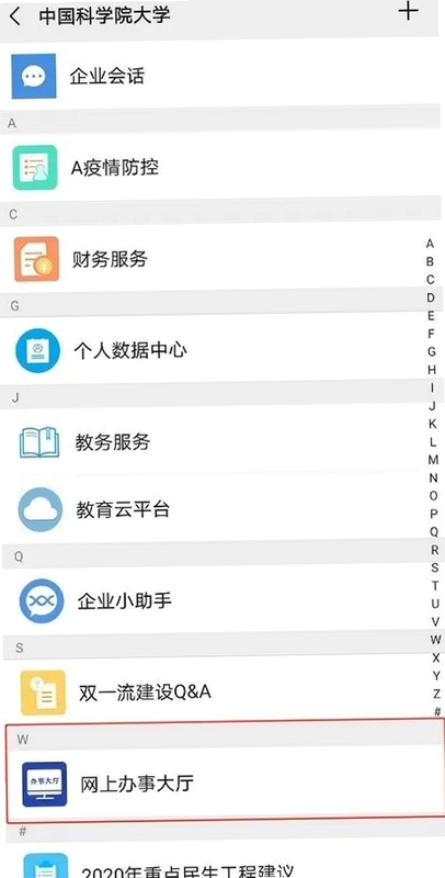 笑脸付收款到账界面