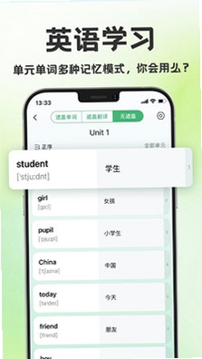 学霸单词本app界面截图