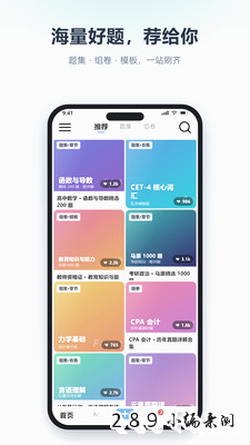 ��ѧˢ��app�ٷ����ؽ�ͼ