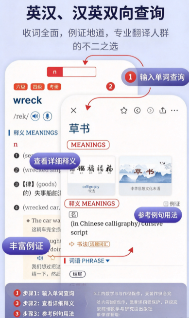 新世纪英汉汉英大词典官方下载截图 新世纪英汉汉英大词典官方下载截图