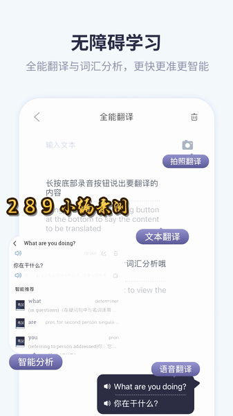 新世纪英汉汉英大词典官方下载截图 新世纪英汉汉英大词典官方下载截图