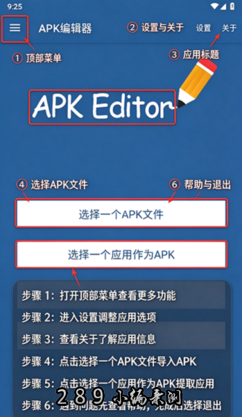 APK�༭��app���عٷ����°汾��ͼ