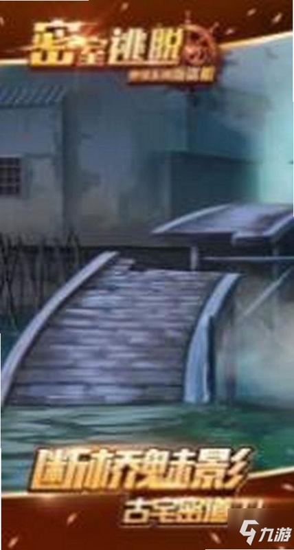 密室逃脱100间闪退黑屏解决办法