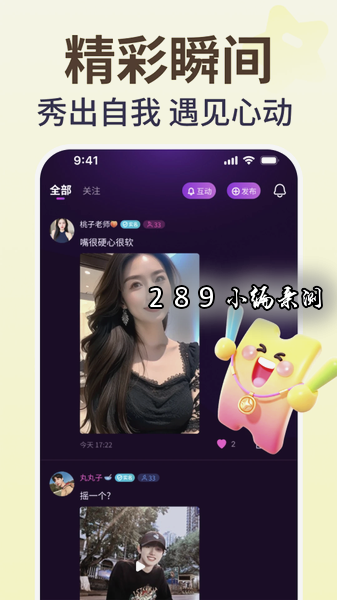悦同频app最新版下载截图 悦同频app最新版下载截图
