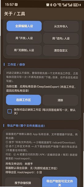 DeepSeek��ǿ���������°汾��ͼ