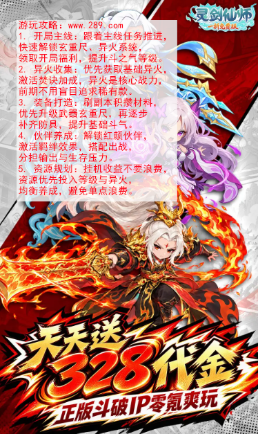灵剑仙师免费版下载截图 灵剑仙师免费版下载截图