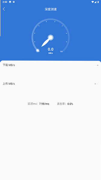 万能WLAN上网助手app下载官方最新版本截图 万能WLAN上网助手app下载官方最新版本截图