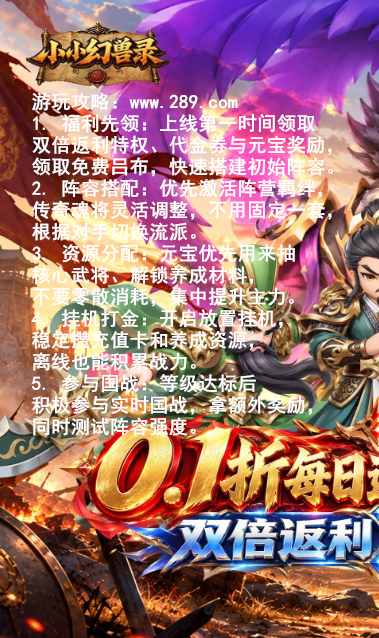 小小幻兽录官方下载截图 小小幻兽录官方下载截图