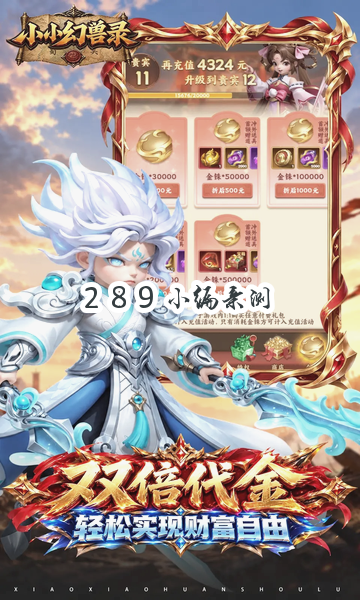 小小幻兽录官方下载截图 小小幻兽录官方下载截图