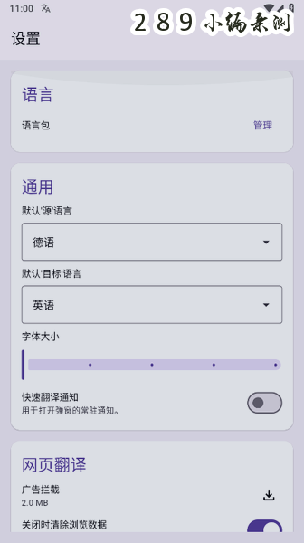 Translator���عٷ����°汾��ͼ
