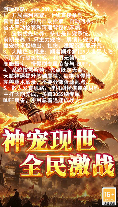 戮天之剑官方下载截图 戮天之剑官方下载截图