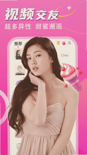 附近觅友app下载官方最新版本截图 附近觅友app下载官方最新版本截图