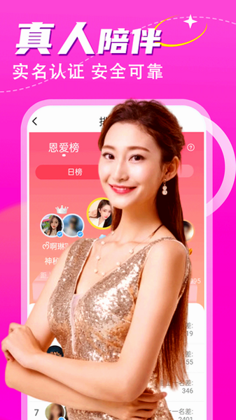 附近觅友app下载官方最新版本截图 附近觅友app下载官方最新版本截图