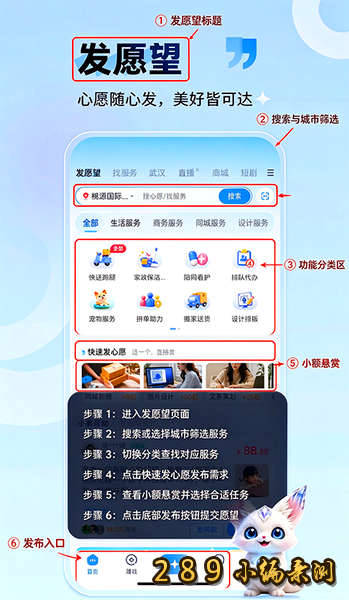许愿狐app官方下载最新版本截图 许愿狐app官方下载最新版本截图