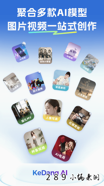 可当AI免费版下载截图 可当AI免费版下载截图