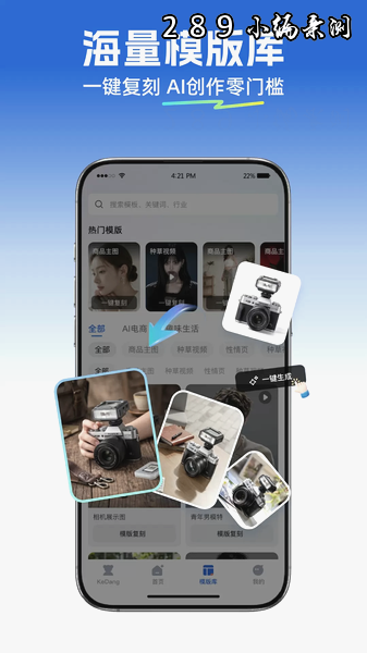 可当AI免费版下载截图 可当AI免费版下载截图