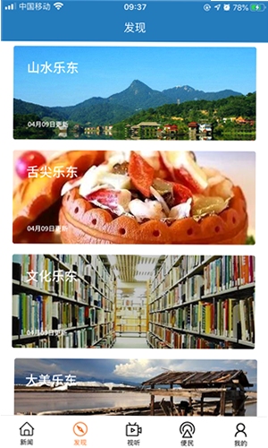 山海乐东 安装使用教程