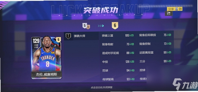 美职篮全明星闪退解决方法