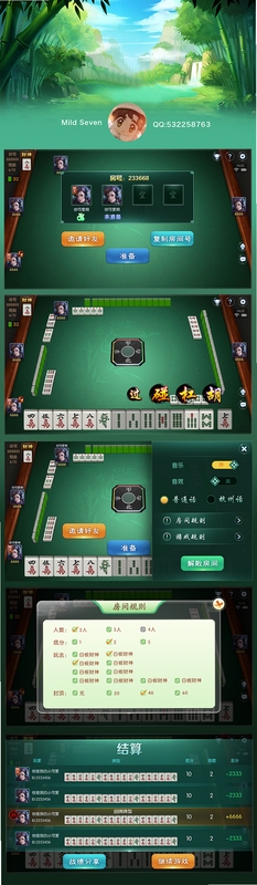 JJ麻将语音互动界面