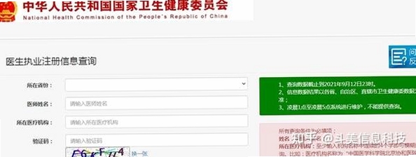 ҽ��֮�� �ٷ� ���ʲ�ѯ
