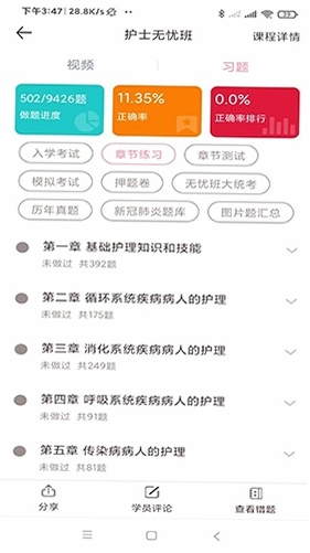 ҽ��֮�� app ���ذ�װ �̳�