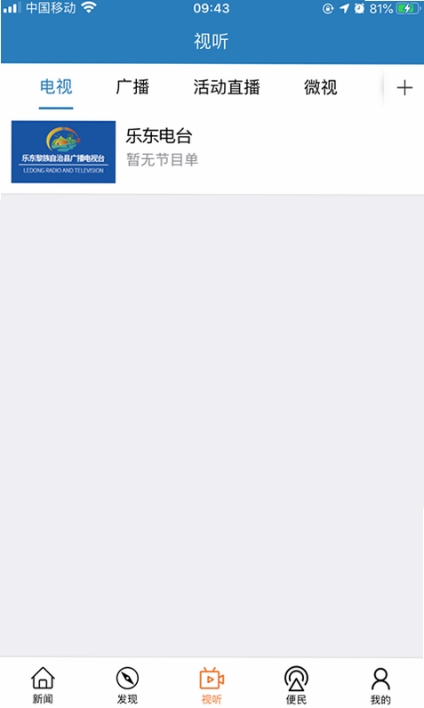 山海乐东 安装教程