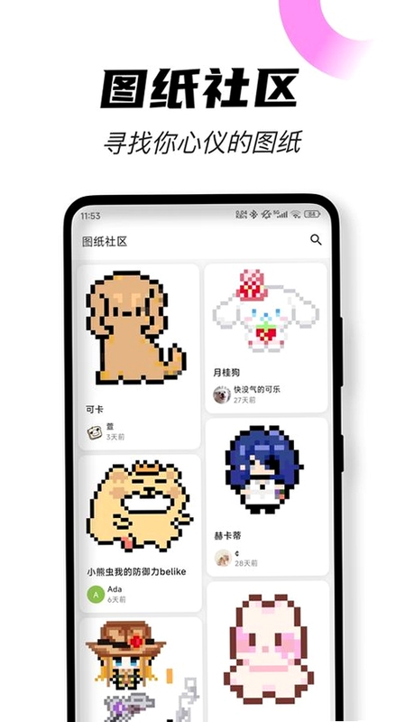 颂拼豆app免费下载界面展示及功能介绍